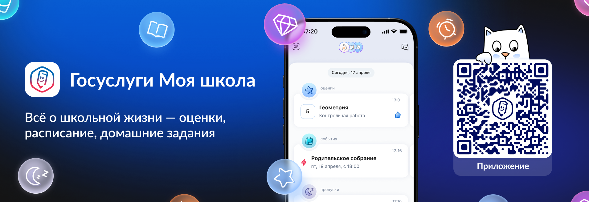 Анкета доступна по QR-коду, а так же по прямой ссылке при нажатии на QR-код Анкета доступна по QR-коду, а так же по прямой ссылке при нажатии на QR-код